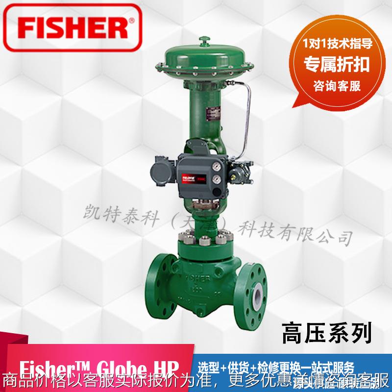 HPS控制阀配585C活塞执行器或657/667薄膜式执行器