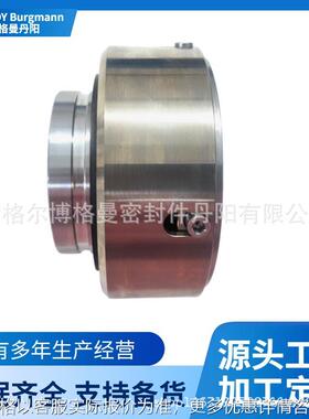 高温高速H型博格曼机械密封件H42S4/75石油化工专用机械密封批量