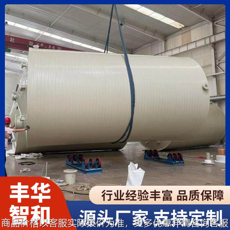 PPH化工储罐防腐酸碱罐子搅拌桶缠绕塑料pph储罐抗酸碱储存罐