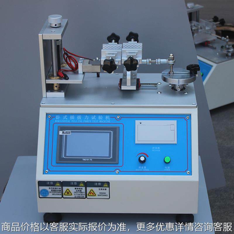 卧式插拔寿命试验机微电脑插拔USB插头等连接器测试仪电子抗疲劳,机械设备,试验机,淘宝优惠券,粉丝福利购,淘宝优惠卷
