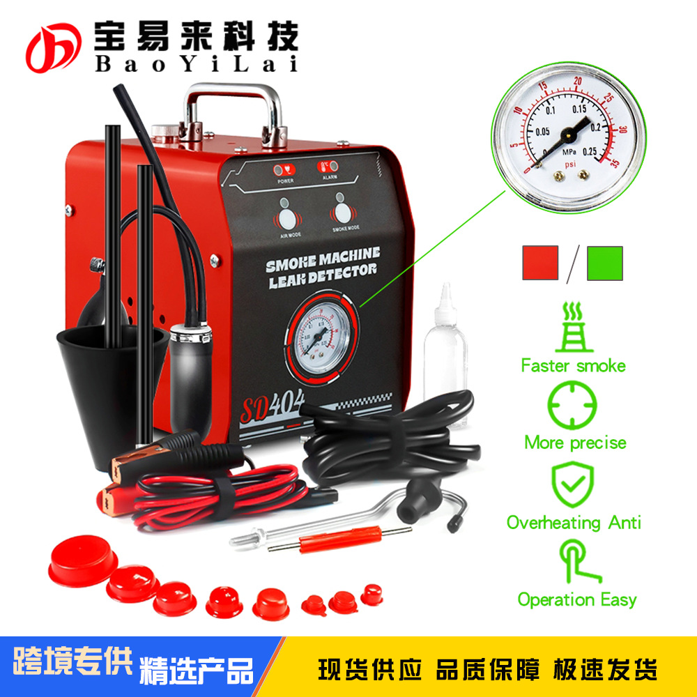 Smoke machine leak detector with Pressure gauge 管道烟雾测漏