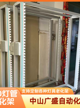 厂家定制各种灯具老化架LEDT5T8灯管带轮子测试架周转架子工作台