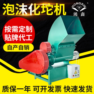 泡沫epc热熔造块机立式泡沫粉碎化坨机泡沫融化机热熔机