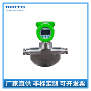 贝特高精度双微管科氏力质量流量计石油化工航空气体密度计