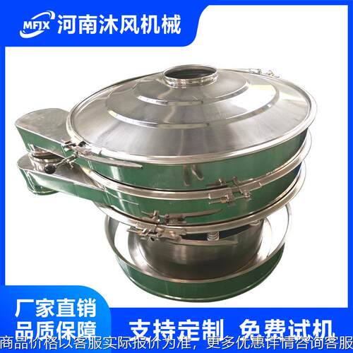 双层粉筛 三次元筛分过滤机 碳钢旋振筛 化工振动筛分机高效