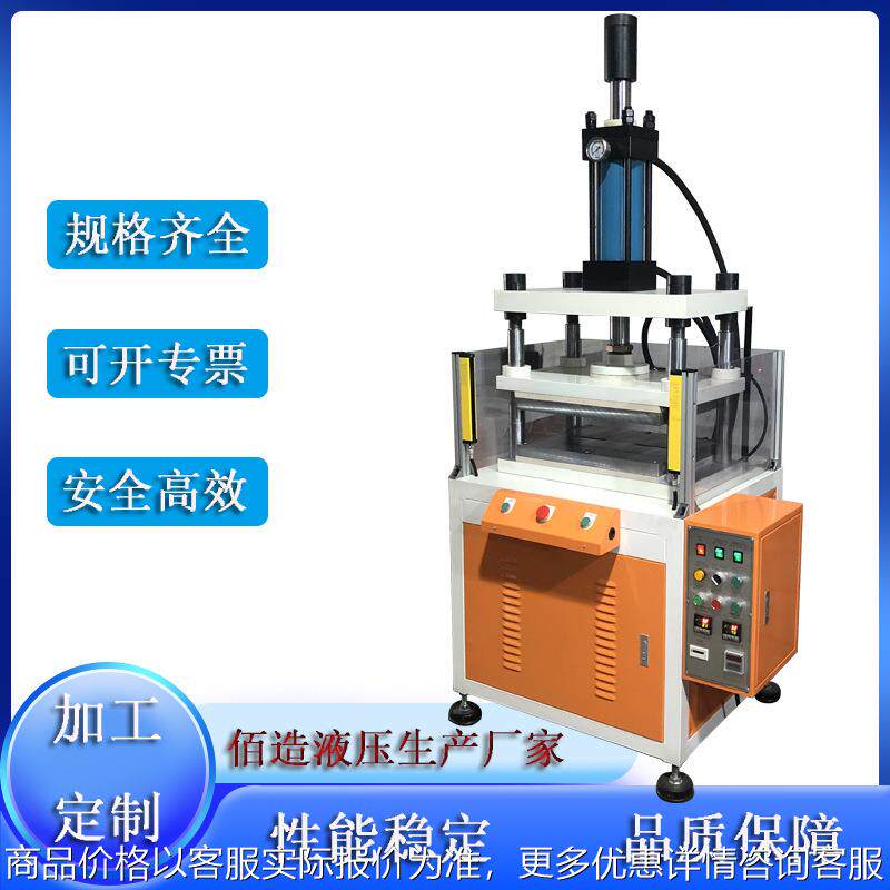 海绵靠背坐垫热压压花机10吨皮革脚垫压纹机20吨坐垫LOGO压印机