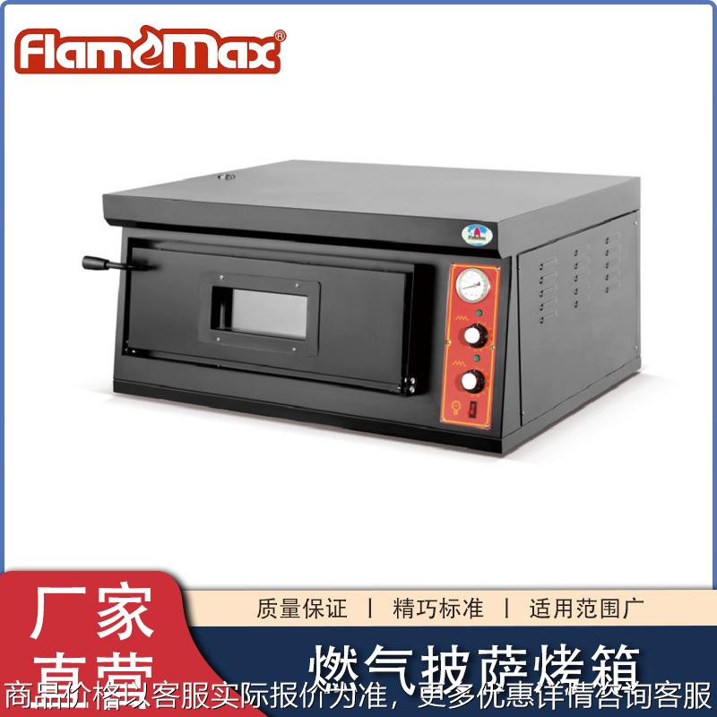 商用披萨烤箱单层披萨炉耐火石板受热均匀燃气比萨烤箱蛋糕烘焙炉