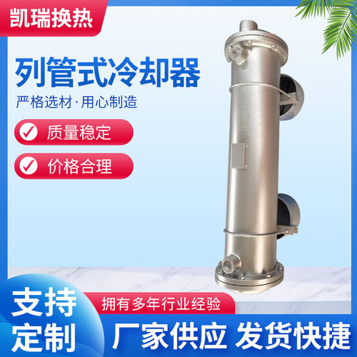 厂家生产冷却器 不锈钢冷却器换热器不锈钢冷凝器