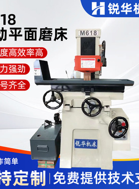 锐华M618手动平面磨床 精密手动平面磨床M-618 小型平面磨床