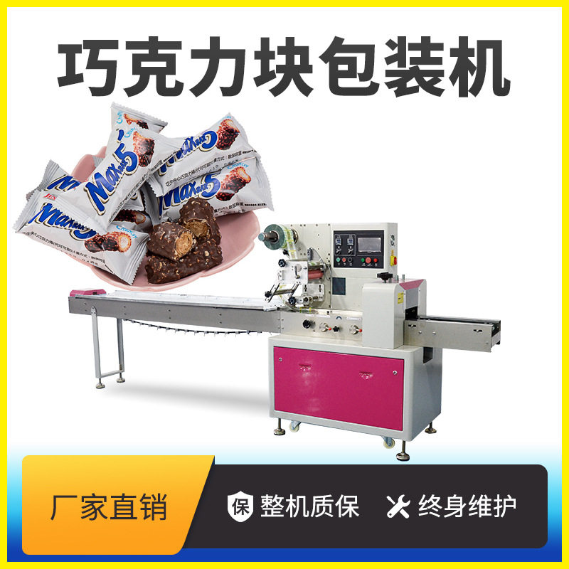 全自动雪饼包装机草莓夹心饼干包装机膨化食品包装机肉松卷包装机