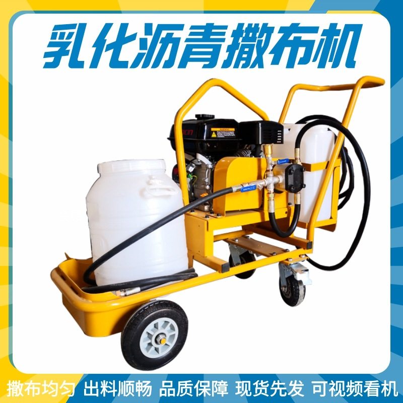 柴油沥青撒布机 轻便操作手推喷淋式乳化沥青撒布机 沥青撒布车,搬运/仓储/物流设备,叉车/搬运车,淘宝优惠券,粉丝福利购,淘宝优惠卷