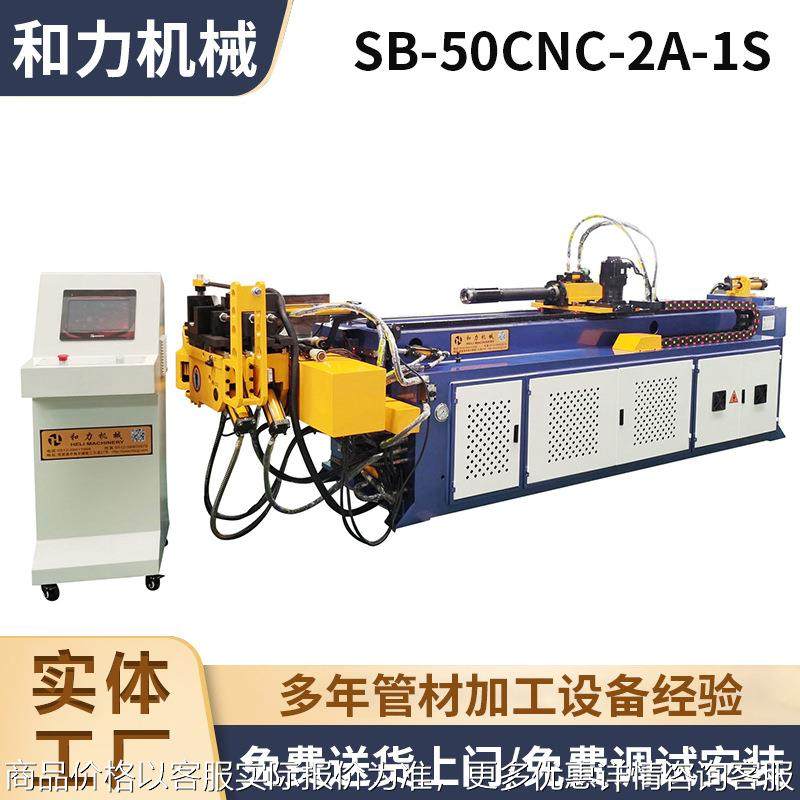 长期供应cnc全自动弯管机 SB-50CNC双层模弯管机 伺服弯管机,机械设备,其他机械设备,淘宝优惠券,粉丝福利购,淘宝优惠卷