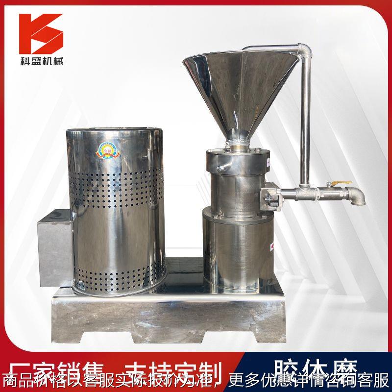 厂家批现货不锈钢胶体磨 食品卫生级胶体磨 实验室膏状研磨设备
