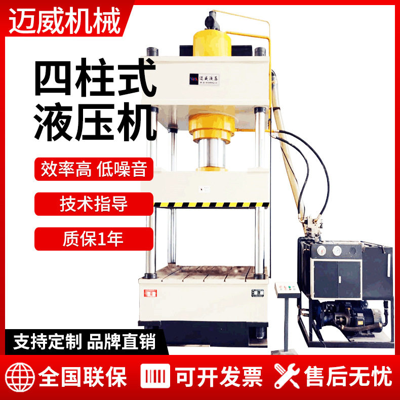 630t多功能薄板成型液压机金属废屑成型机三梁四柱铝刨花屑屑饼机