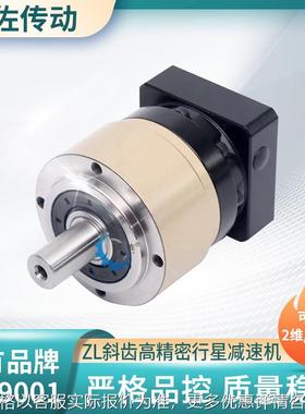 AE120同轴行星减速机 ZL120拉网机精密行星减速机