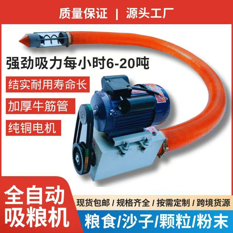 厂家直销软管吸粮机 工地上料吸沙机 双轴中驱动螺旋输送机