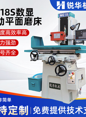 现货供应手动数显平面磨床M618S锐华 品质优秀
