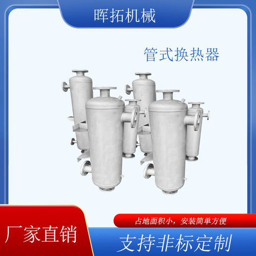 小区酒店供暖换热器热量回收利用换热装置活性炭脱附配套冷凝器