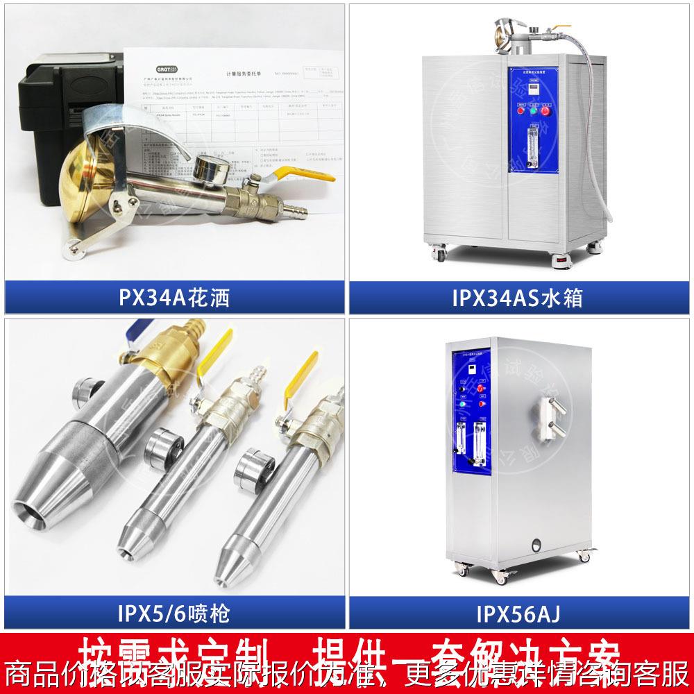 IP34手持式花洒淋雨试验装置淋水机IP65防水喷头喷嘴摆管支架配件