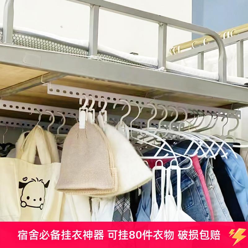 大学生宿舍挂衣服神器免打孔挂钩寝室上下铺床边住校床头置物衣架