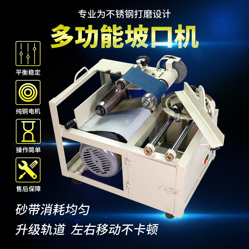 电动坡口机便捷式不锈钢圆管磨口机楼梯扶手斜口滑动工作台磨弧口