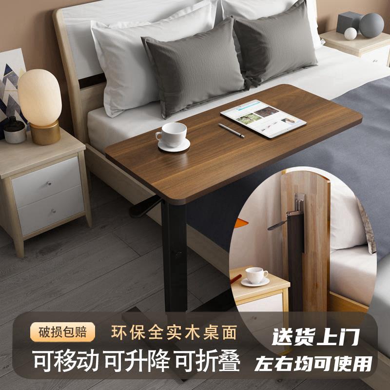 床边小桌子可移动升降折叠卧室家用实木书桌陪护懒人电脑桌子简易