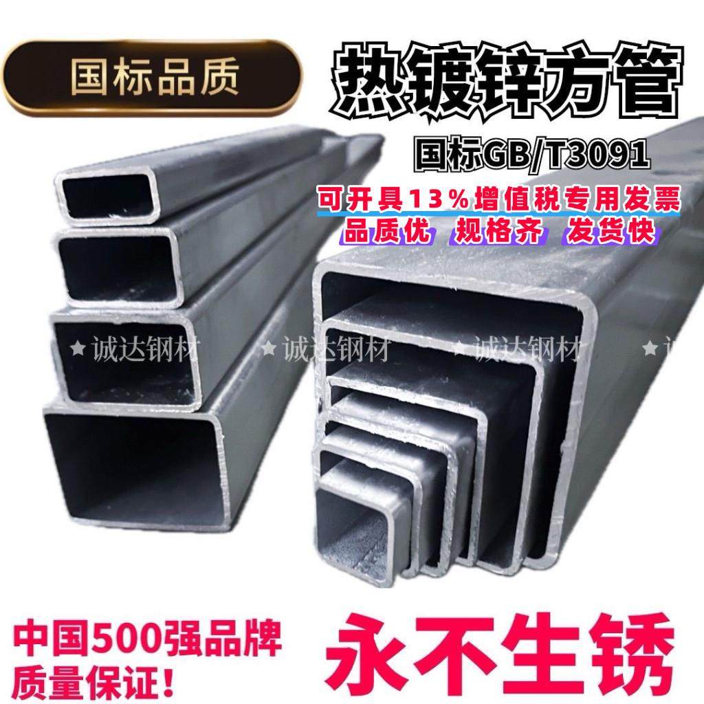 热镀锌方管25*25-200*200单根零切 国标加厚 立柱方钢 檩条 零售