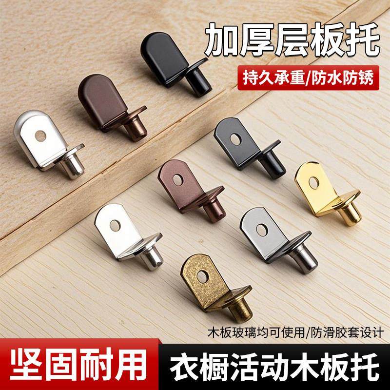 衣柜整体橱柜活动木板托 托固定托 托架隔板钉粒玻璃固定卡扣层板
