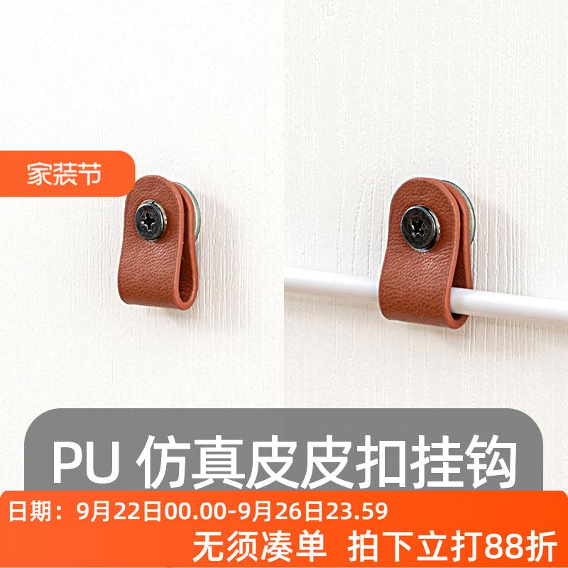 iwood木目 15mm洞洞板配件PU仿皮扣挂钩 免打孔墙上棕色PC壁挂篮X