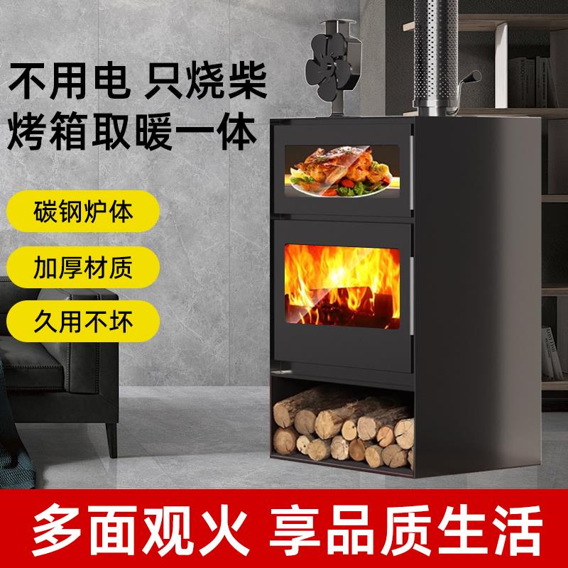 真火壁炉带烤箱吹风燃木柴农村民宿别墅室内取暖铸钢壁炉