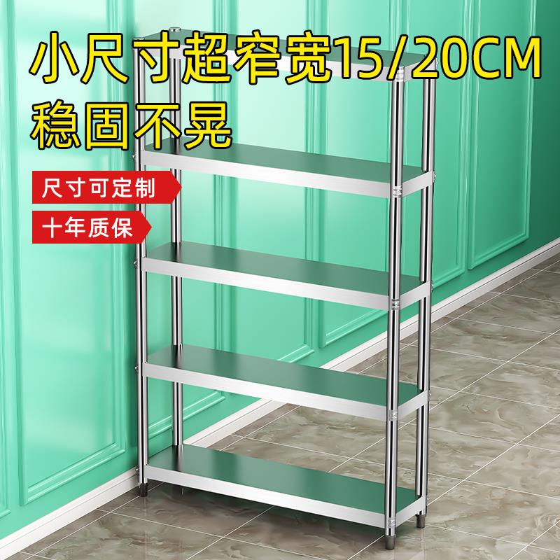 厨房置物架20cm宽15公分窄架夹缝不锈钢靠墙收纳窄柜落地多层冰箱