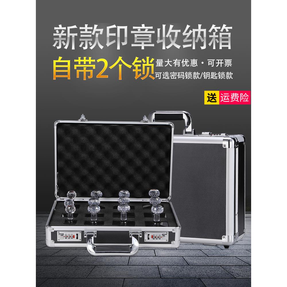 密码锁的放公章收纳箱保管印章盒多格营业执照印鉴合盒子便携式