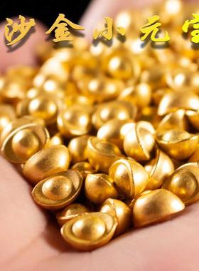 沙金小元宝实心摆件一克黄铜合金招财进宝桌面鱼缸家居装饰元宝