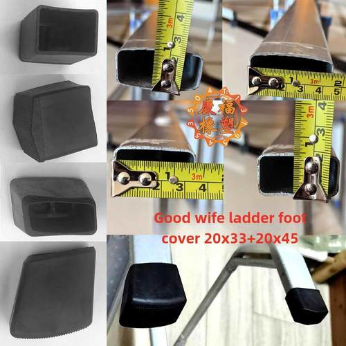铝合金梯子配件人字形梯子护角防滑耐磨脚垫折叠梯子家庭贤妻加厚