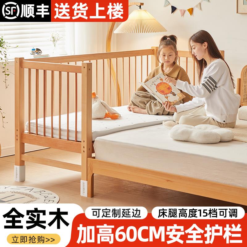 儿童床高低可调拼接床大床带护栏床边加宽单人床宝宝婴儿床实木床