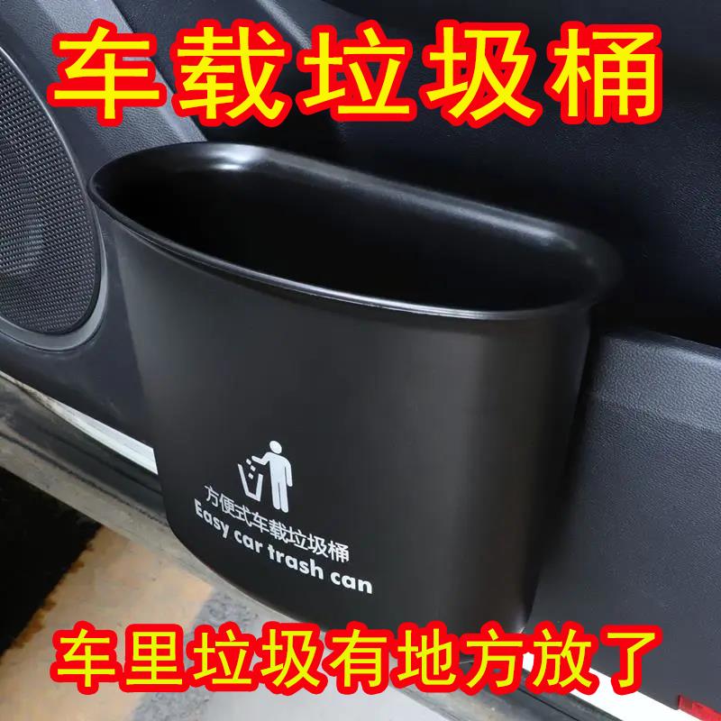 汽车车载垃圾桶挂式汽车内实用垃圾袋前排车上置物收纳用品雨伞桶