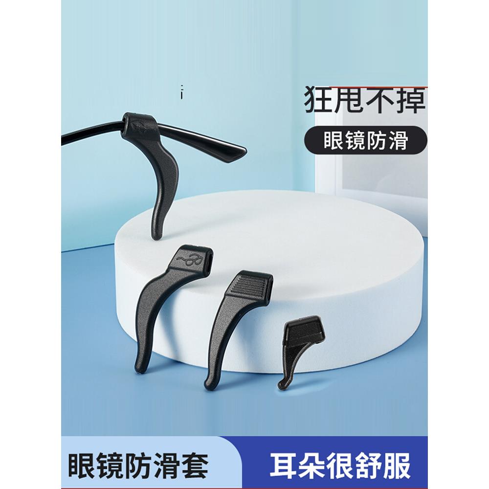 防脱落神器眼镜腿硅胶固定卡扣耳勾托防滑耳后拖架防掉儿童眼睛套