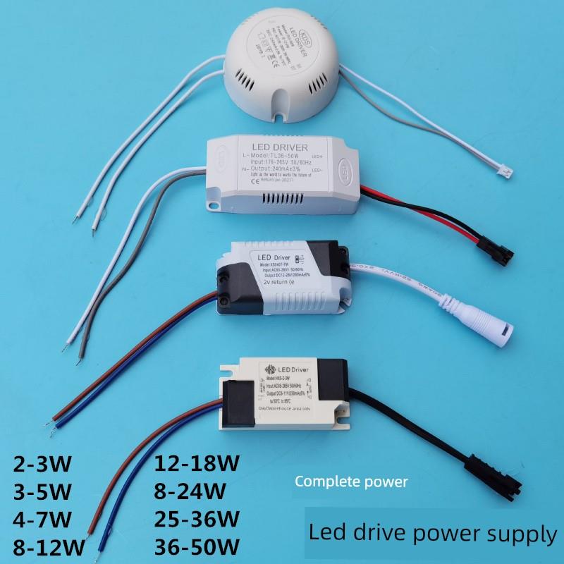 led驱动器电源适配器cob恒流镇流器筒灯轨道灯无频闪3W50W变压器