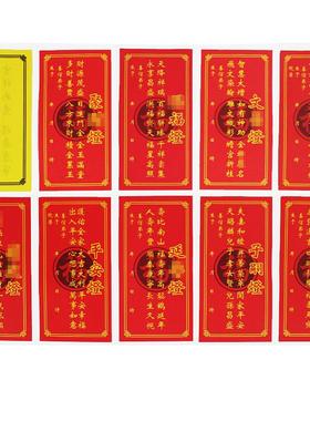 供灯福纸灯牌位纸亚克力灯架灯纸