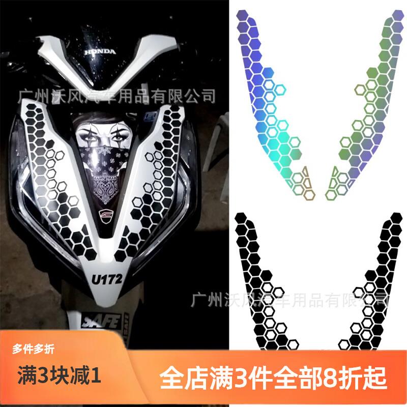 蜂窝形状拉花摩托车贴纸六边形蜂窝式车贴花格子形状电瓶装饰贴纸