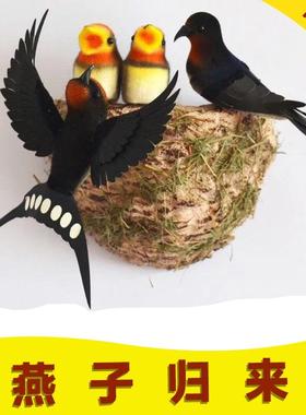 仿真小燕子窝鸟吉祥鸟燕巢模型道具家居装饰墙饰假鸟窝燕子窝