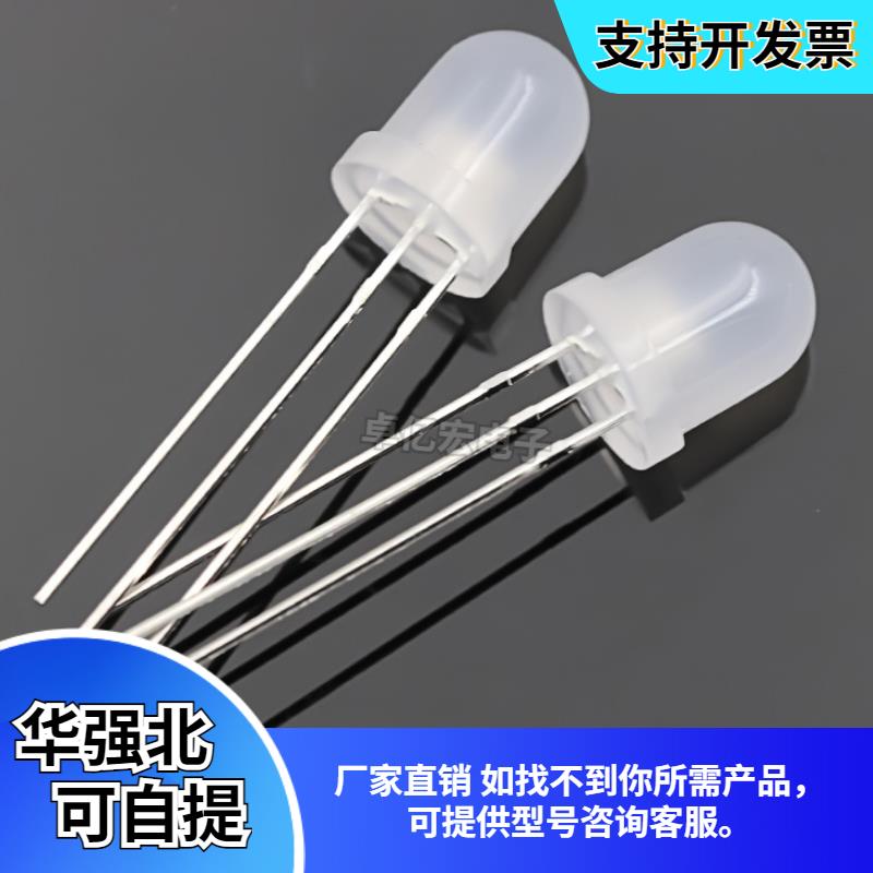 包邮F8mm高亮雾状散光红绿双色指示灯珠3脚插件led红绿发光二极管