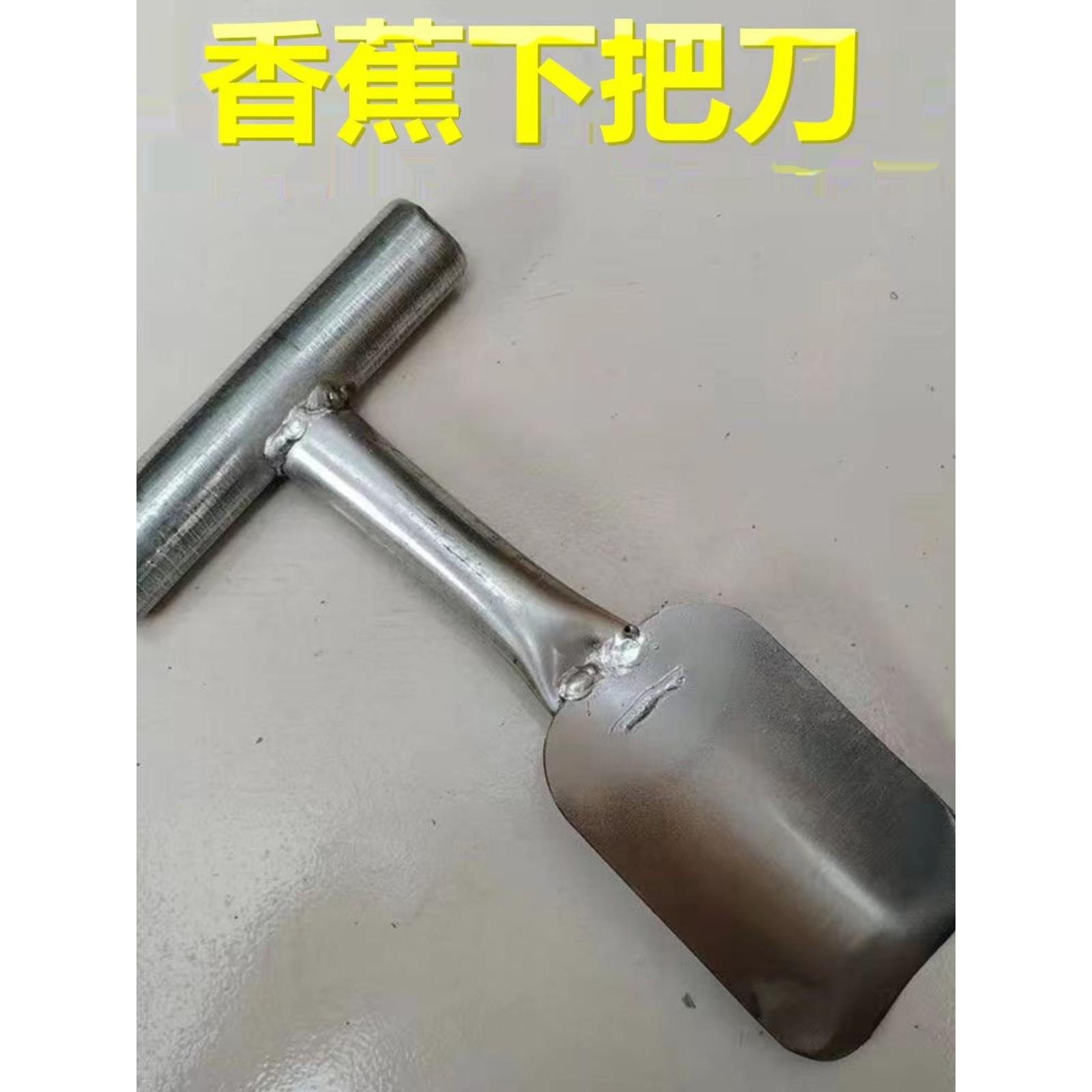 香蕉下把刀香蕉刀香蕉专用下把刀香蕉铲香蕉工具
