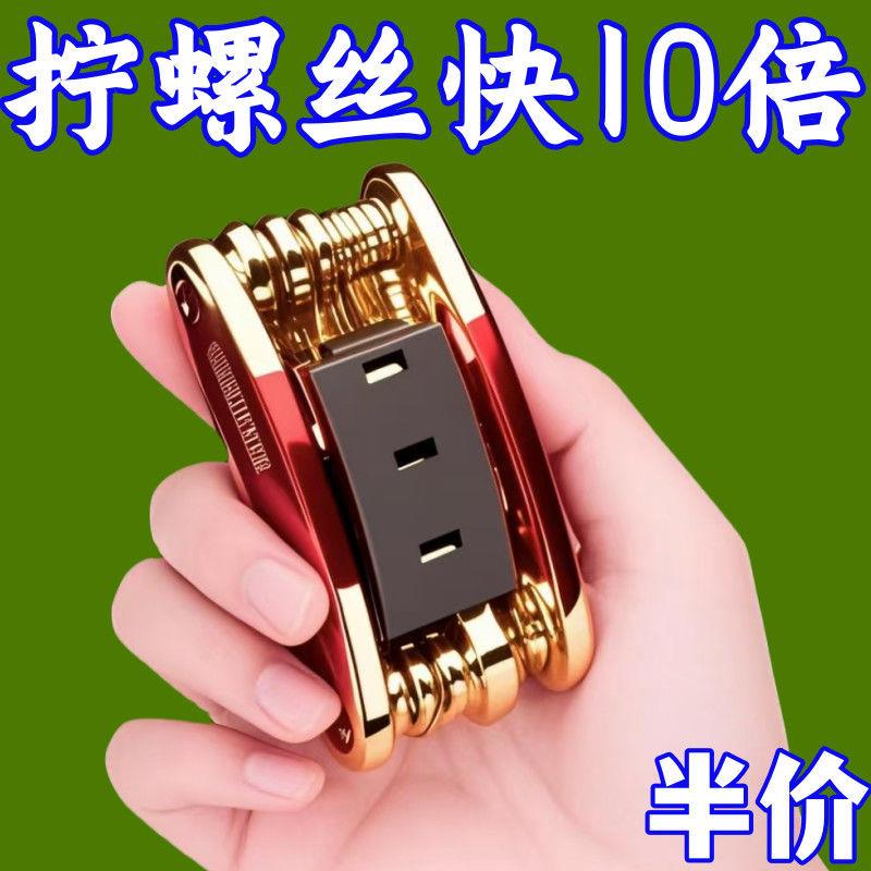 多功能工具套装内六角组合装修理工具登山车家用自行车维修螺丝刀