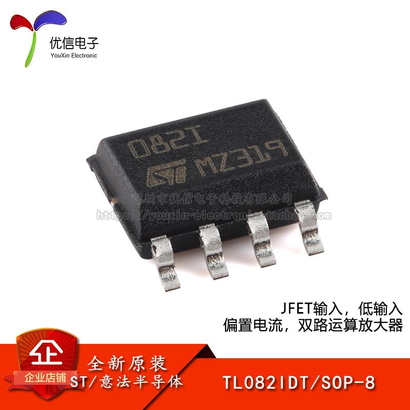 原装TL082IDT SOP-8 JFET输入双运算放大器芯片 低输入偏置电流