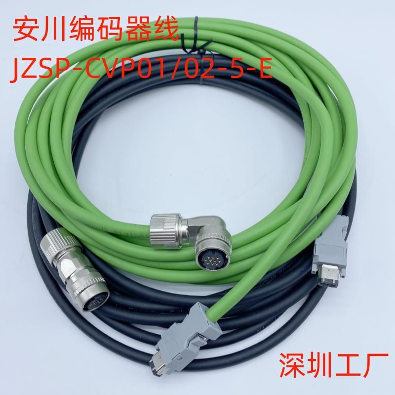安川SGMGV 7系伺服电机编码器线JZSP-CVP01-05-E JZSP-CVP02-10-E