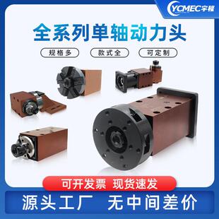 车方机铣覆合动力头总成钻孔攻丝单轴侧铣飞刀盘数控车床动力头