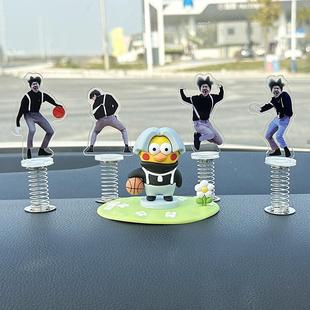 车内饰品鸡你太美弹簧公仔汽车摆件小黑子恶搞手办车载中控台装饰