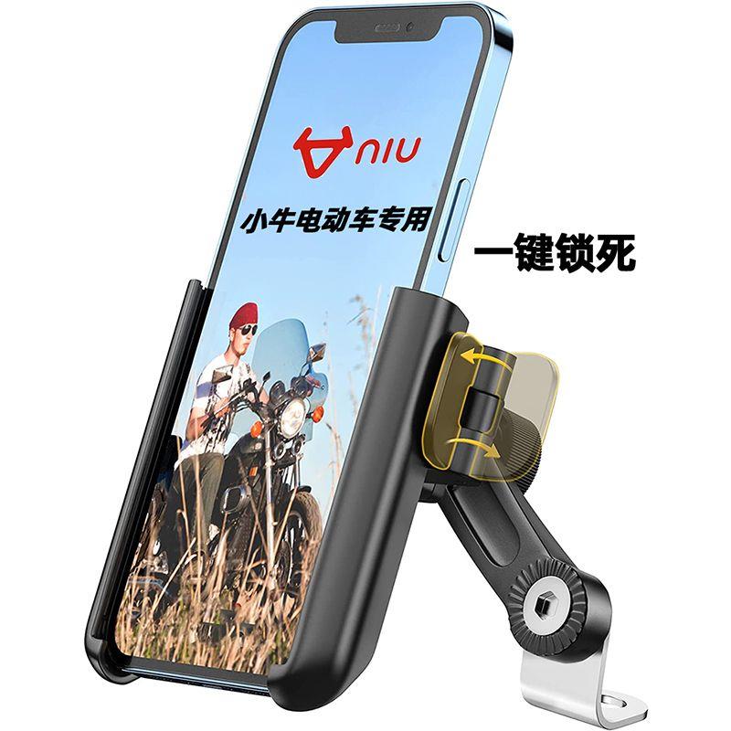 专用小牛NQI/M2/US/UQI/UQI+/F0/G0电动车通用手机支架导航架配件