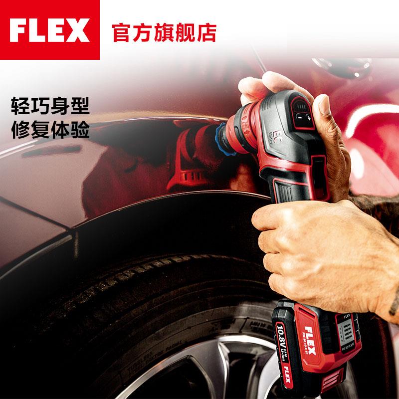 FLEX无线 线锂电小型抛光机PXE80汽车打磨打蜡二合一抛光机细节抛
